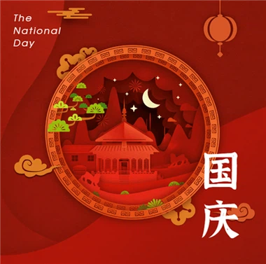 Aviso de feriado del Día Nacional de 2025